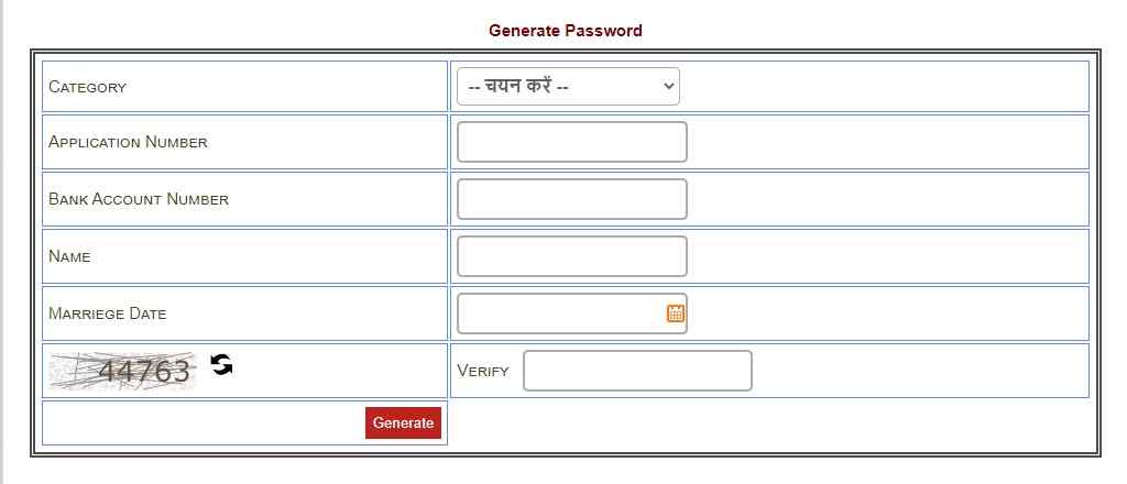 UP vivah Anudan Yojana Generate Password