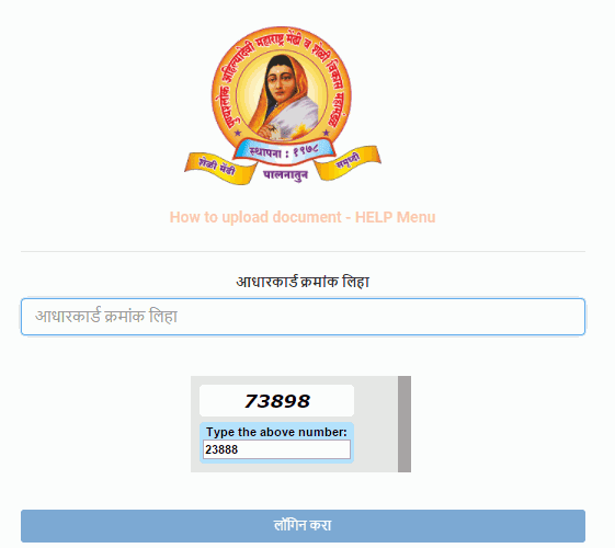 mahamesh yojana registration
