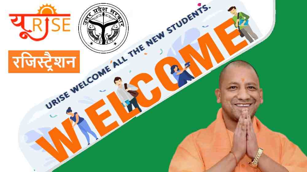 URISE Portal Students Registration