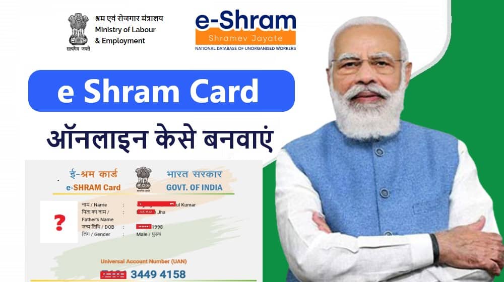 e Shram card registration