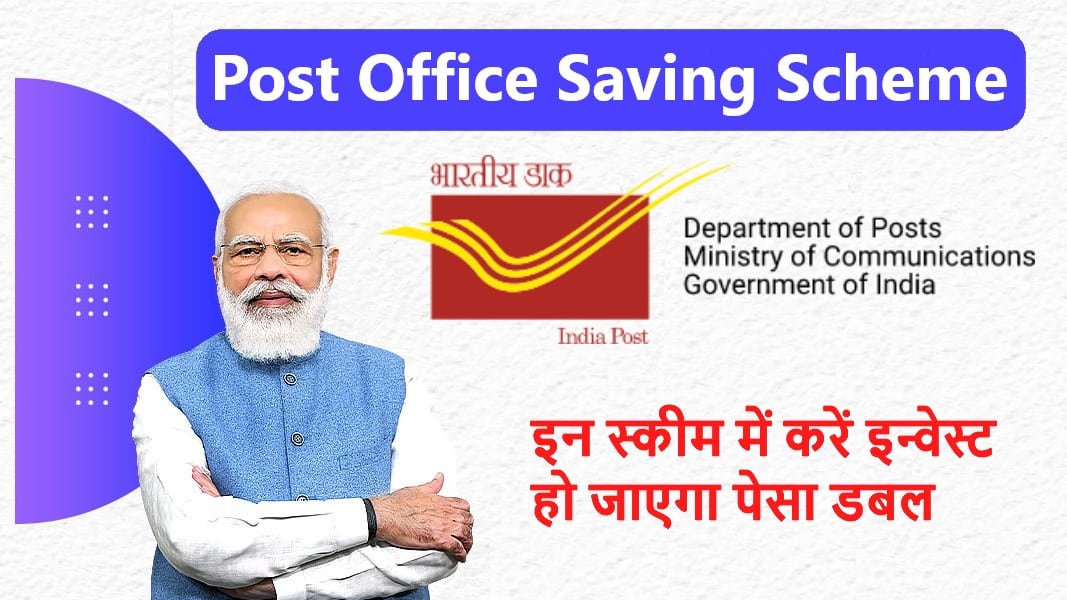 Post Office Saving Scheme 2025 डाकघर बचत योजना PPF, NSC, FD, Intrest Rates