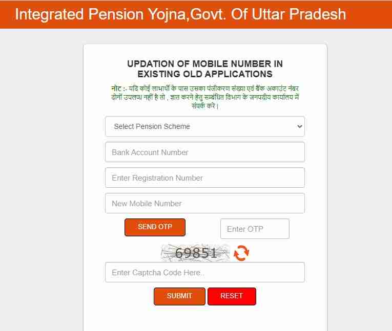 UP Pension Yojna Updation form