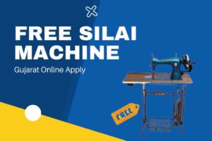 Gujarat Free Silai Machine yojana