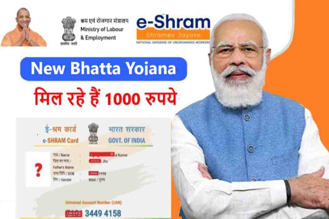 e Shram Card Bhatta 2024 रजिस्ट्रेशन खाते में कब तक आएंगें 1000 रुपए 2 e-shram bhatta registration