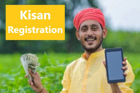 UP e Uparjan Kisan Registration 2025 यूपी फसल पंजीकरण (Updated) 7 up kisan registration