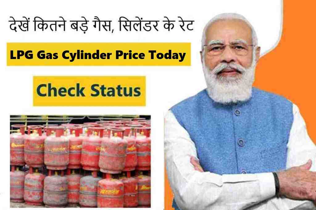 LPG Gas Cylinder Price today