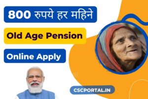 Old Age Pension UP