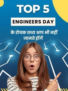 Engineer’s Day facts