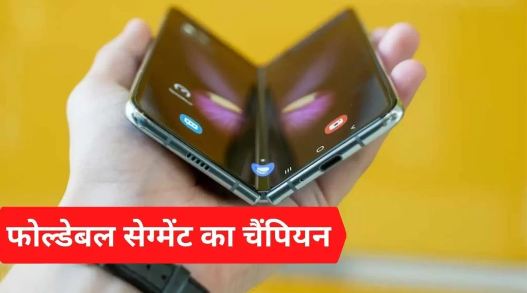 Galaxy Z Fold 4 Price in India