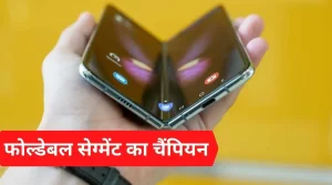 Galaxy Z Fold 4 Price in India