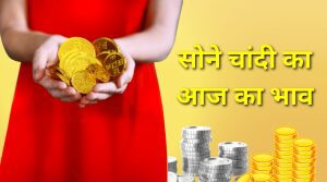 Gold Silver Rate Today 22 sept 2022