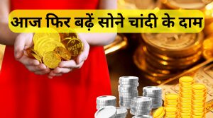Gold Silver Rate Today