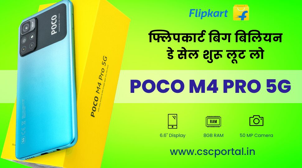 POCO M4 Pro 5G Price पोको के इस स्मार्टफोन के लोग हो रहे दीवाने, क्या खरीदना चाहिए? 3 POCO M4 Pro 5G Price