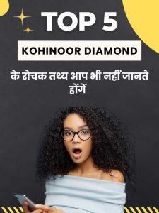 Kohinoor Diamond Facts