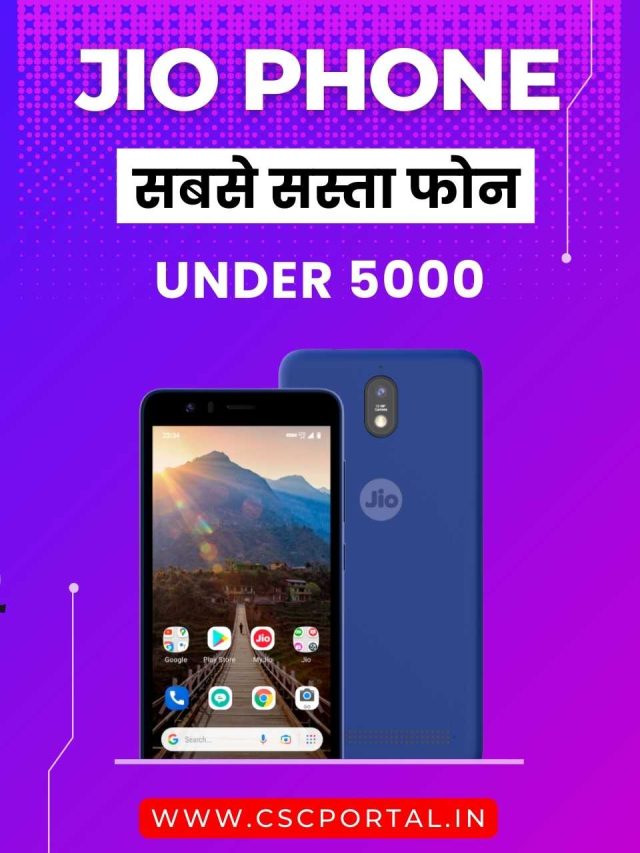 JioPhone Next 2023 में कितना है Price, क्या हैं फीचर्स देखें