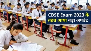 CBSE Exam 2023