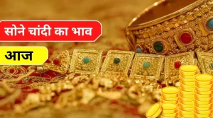 Gold-Silver Price Today 4 Oct 2022