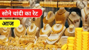 Gold-Silver Rate Today 21 Oct 2022