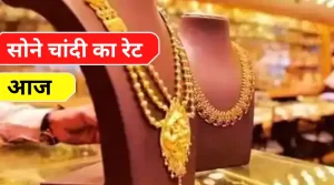 Gold-Silver Rate Today 22 Oct 2022