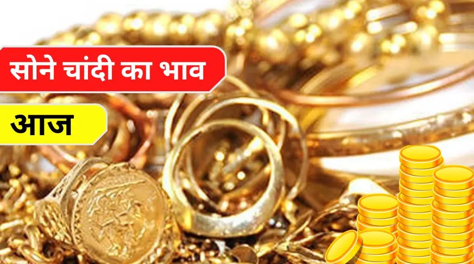 Gold-Silver Rate Today 3 Oct 2022