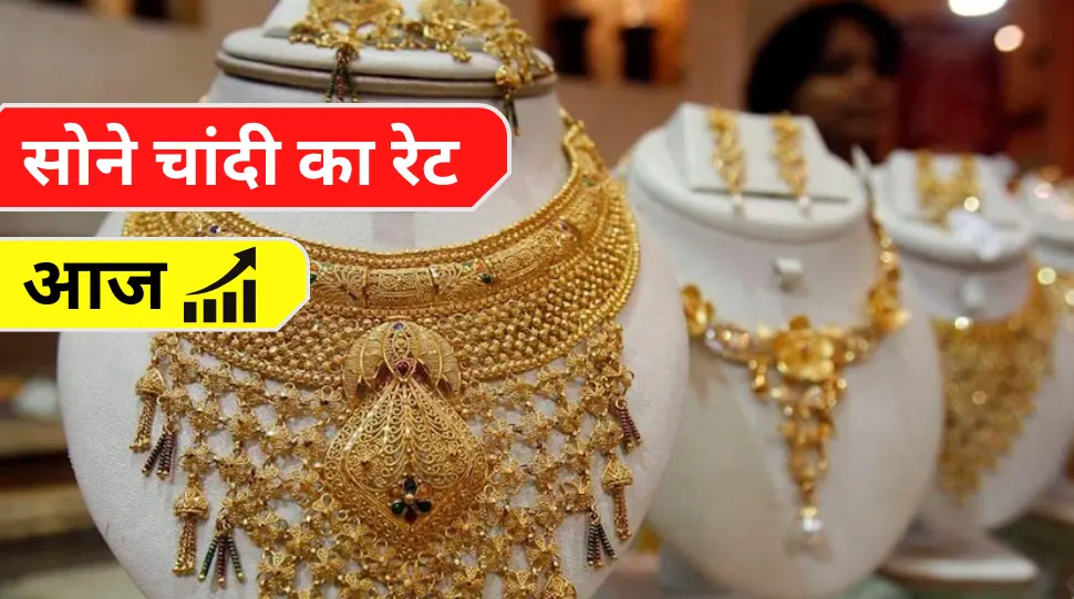 Gold-Silver Rate Today सोने चांदी का भाव आज, चेक करें लेटेस्ट रेट्स (8 Oct 2022) 2 Gold-Silver rate Today 8 Oct 2022