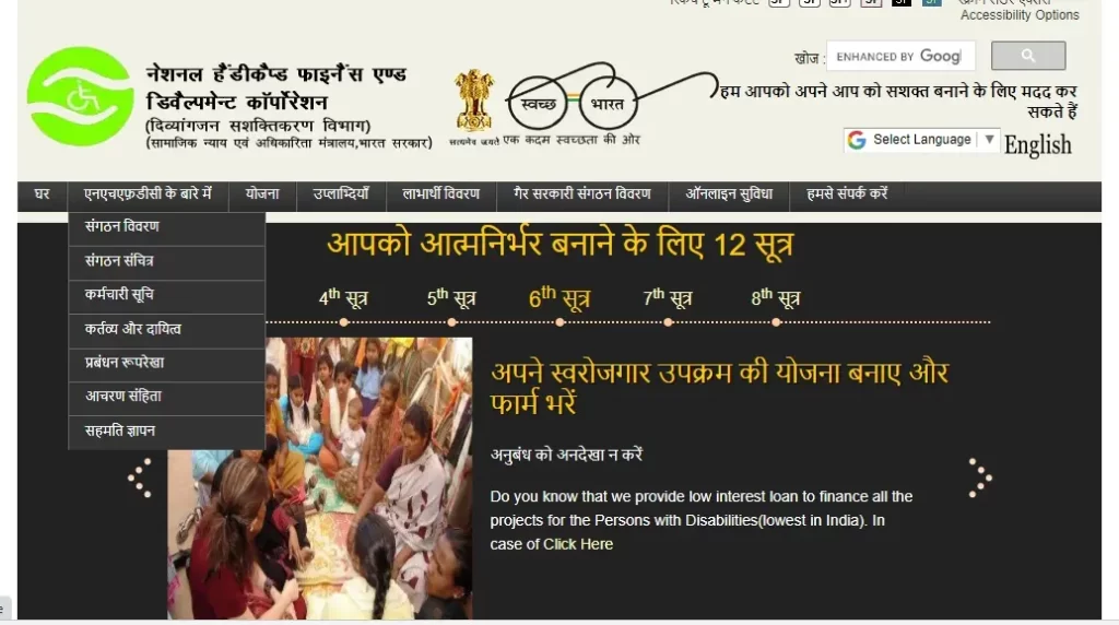 प्रधानमंत्री विकलांग योजना 2024 Viklang Loan Yojana Apply Online 3 PM Viklang Yojana online apply (प्रधानमंत्री विकलांग योजना)