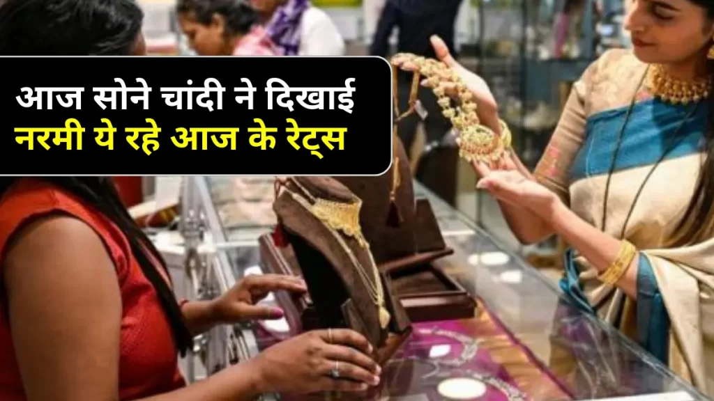 Gold-Silver Price: आज कम हुई सोने चांदी की चमक इतने सस्ते हुए रेट्स देखें 2 Gold-Silver Price Today 19 November 2022