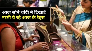 Gold-Silver Price Today 19 November 2022