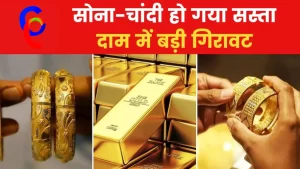 Gold-Silver Price Today 23 November 2022