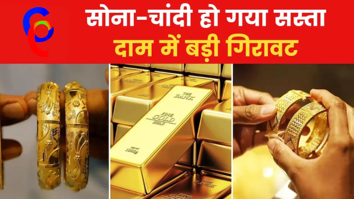 Gold-Silver Price Today 23 November 2022