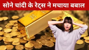 Gold-Silver Price Today 26 November 2022