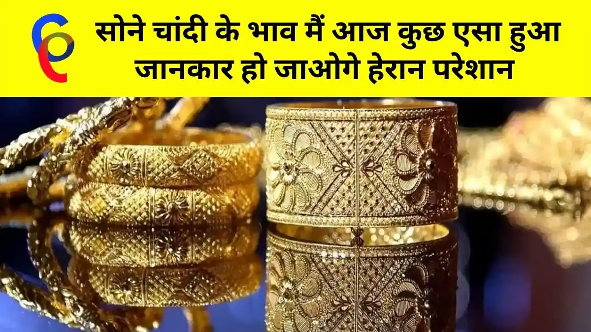Gold-Silver Price Today 27 November 2022