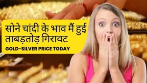 Gold Silver Price Today 5th November 2022