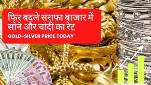 Gold Silver Price Today 7 November 2022