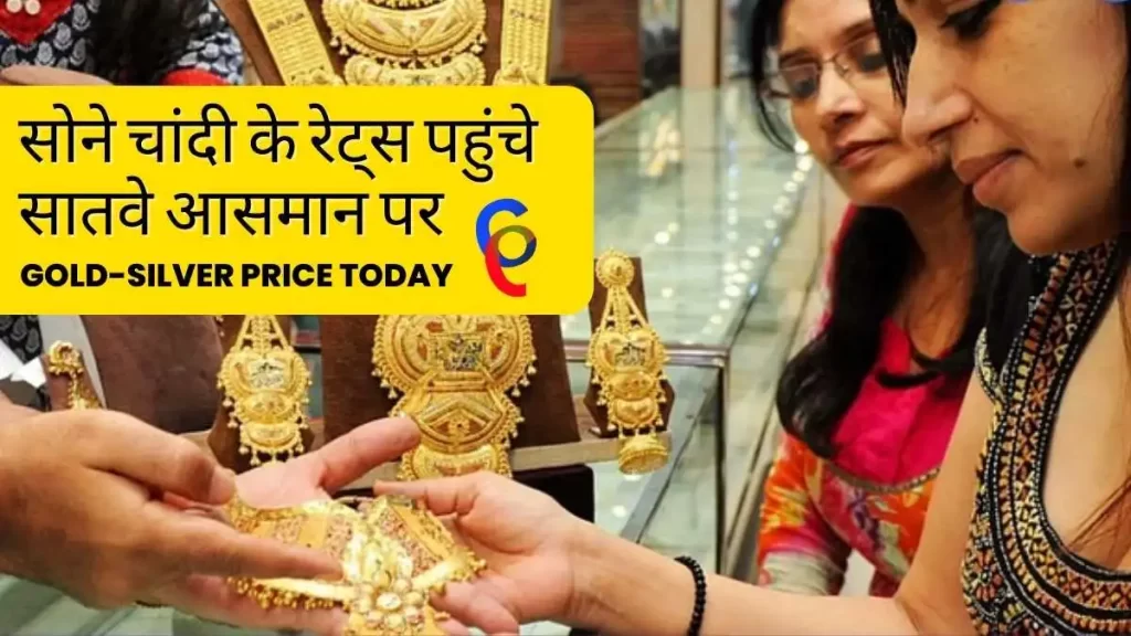 Gold-Silver Rates: सोने-चांदी के भाव मैं बड़ा उछाल प्राइस फिर पीक पर जानिए आज का ताजा रेट 2 Gold-Silver Rates Today 12 November 2022