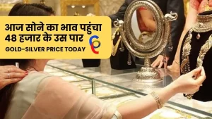 Gold-Silver Rates Today 13 November 2022