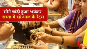 Gold-Silver Rates Today 20 November 2022