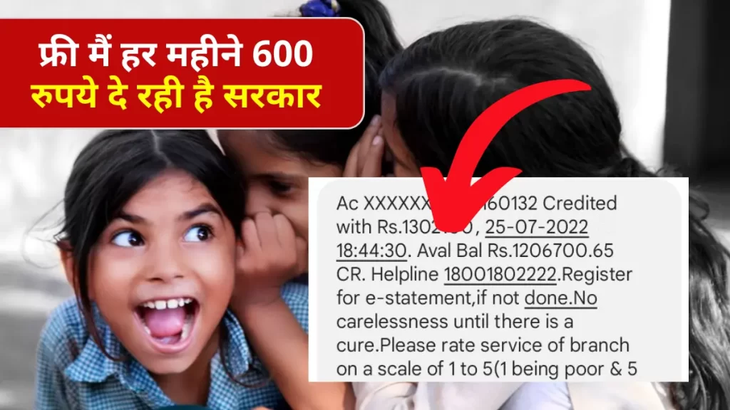 Pension Yojana खुशखबरी हर महीने 600 रुपये दे रही है सरकार, सिर्फ करना होगा ये काम 2 Pension Yojana 600 rupee per month