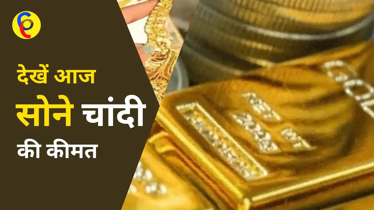 Gold-Silver Price 9 December 2022