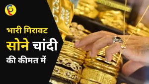 Gold-Silver Price Today 10 December 2022