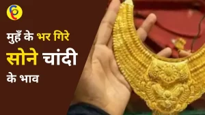 Gold Silver Price Today 14 December 2022