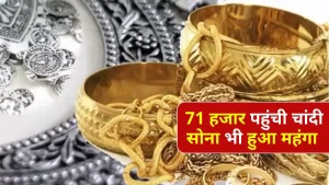 Gold Silver Price Today 15 December 2022