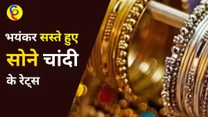 Gold Silver Price Today 17 December 2022