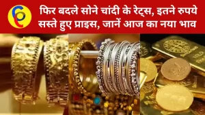 Gold Silver Price Today 18 December 2022