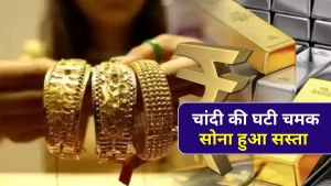 Gold Silver Price Today 21 December 2022