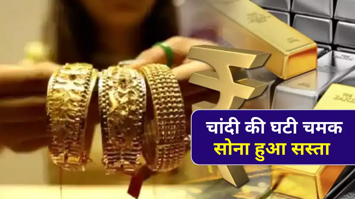 Gold Silver Price Today 21 December 2022