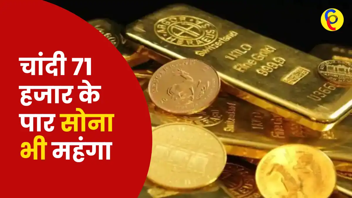 Gold Silver Price Today 25 December 2022