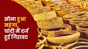 Gold Silver Price Today 29 December 2022