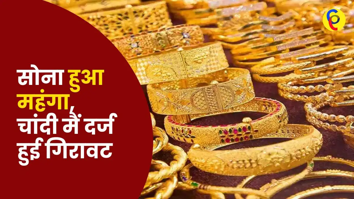 Gold Silver Price Today 29 December 2022