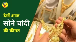 Gold Silver Price Today 7 December 2022